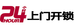 福田专业电话开锁服务